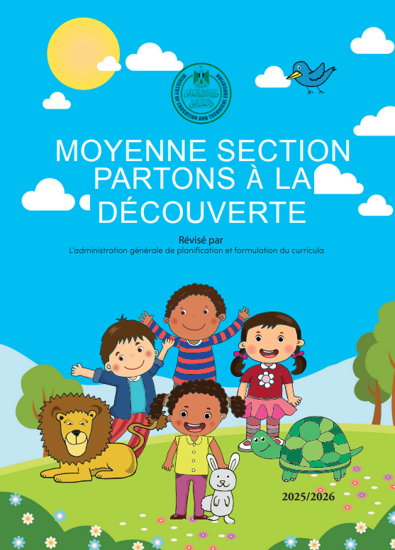 كيجي وان مرحلة الاولي